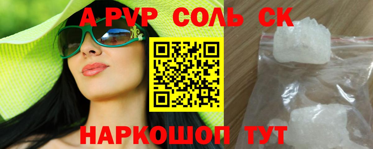Alpha PVP  Alpha-PVP СК КРИС  Гусь-Хрустальный  Вход с VPN  Alpha-PVP VHQ  Alpha-PVP мука 