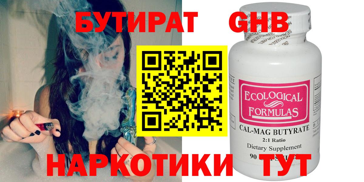 БУТИРАТ буратино Гусь-Хрустальный