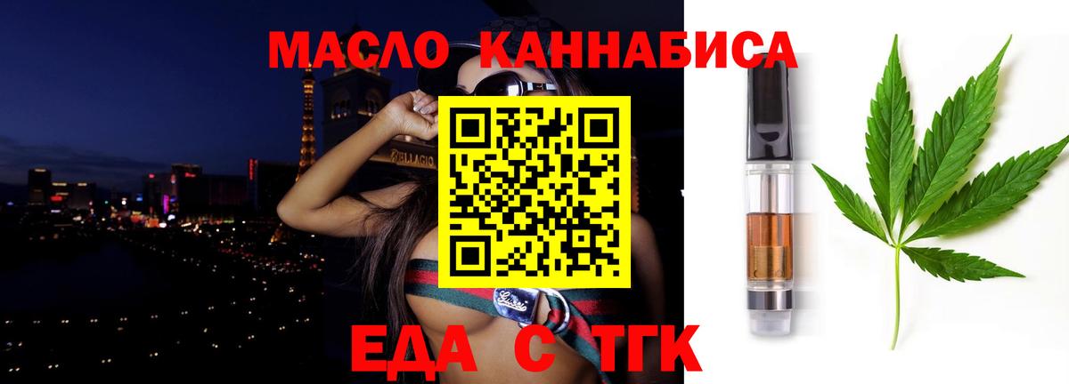 Cannafood марихуана  Вход с VPN  Гусь-Хрустальный 