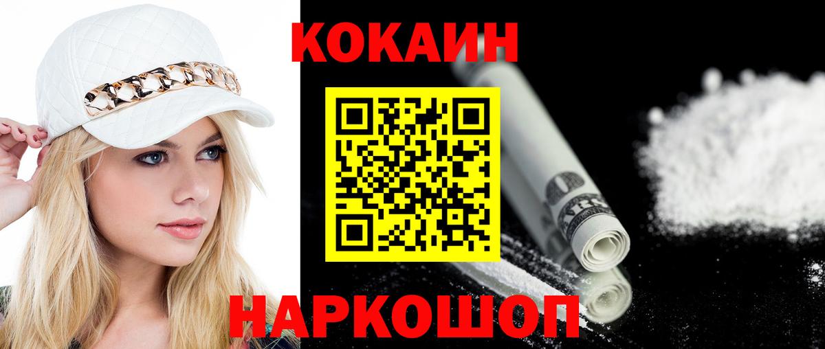 КОКАИН 97% Гусь-Хрустальный
