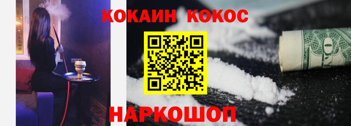 КОКАИН 99%  КОКАИН Колумбийский  Гусь-Хрустальный  Вход с VPN 