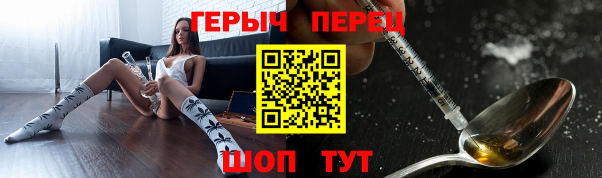Гусь-Хрустальный  ГЕРОИН  Вход с VPN  ГЕРОИН Heroin 