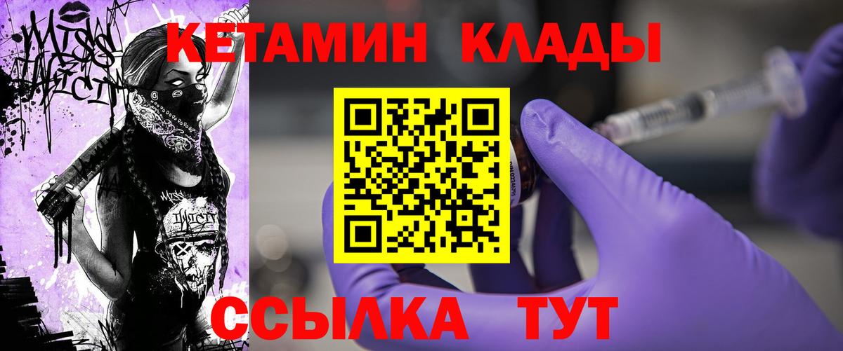 Кетамин ketamine Гусь-Хрустальный