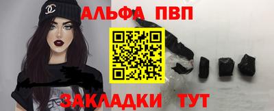 альфа пвп Кимры
