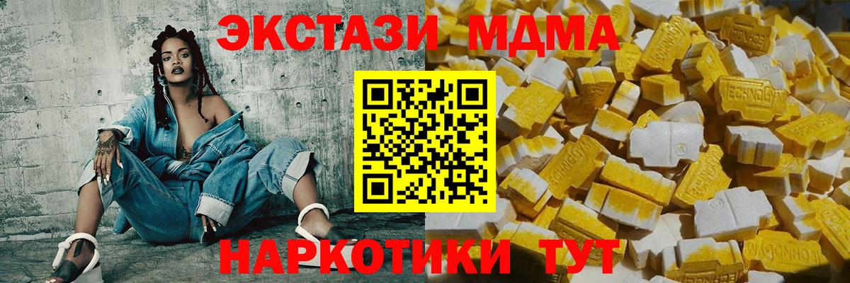 МДМА молли  Вход с VPN  Гусь-Хрустальный  МДМА VHQ 