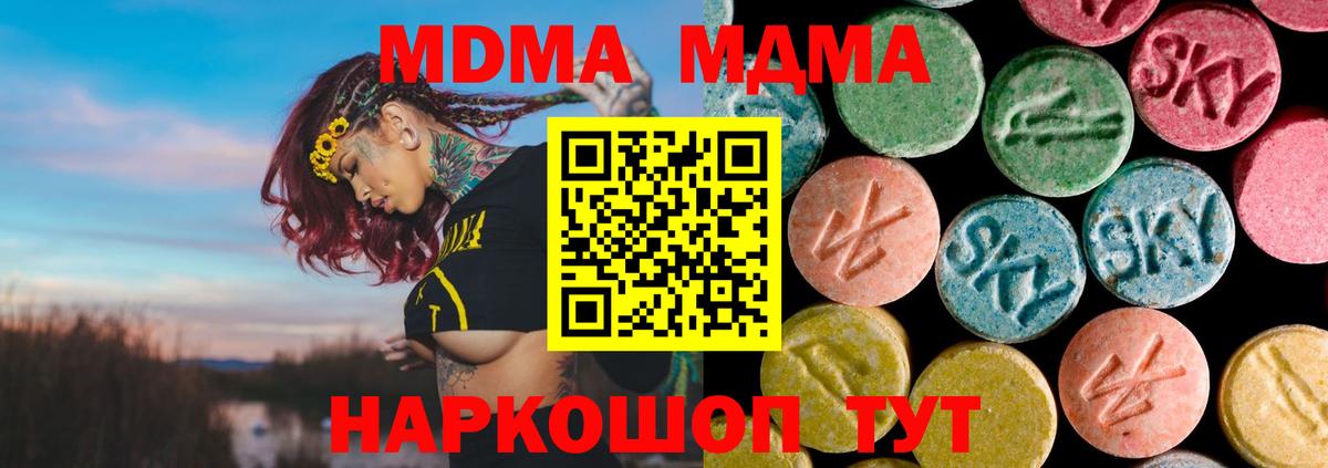 MDMA VHQ Гусь-Хрустальный