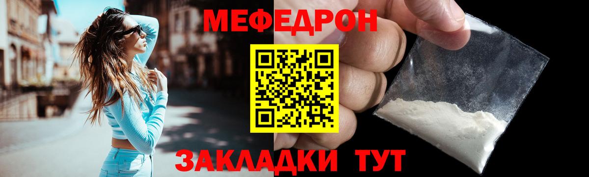 Гусь-Хрустальный  МЕФ кристаллы  Меф VHQ  Вход с VPN 