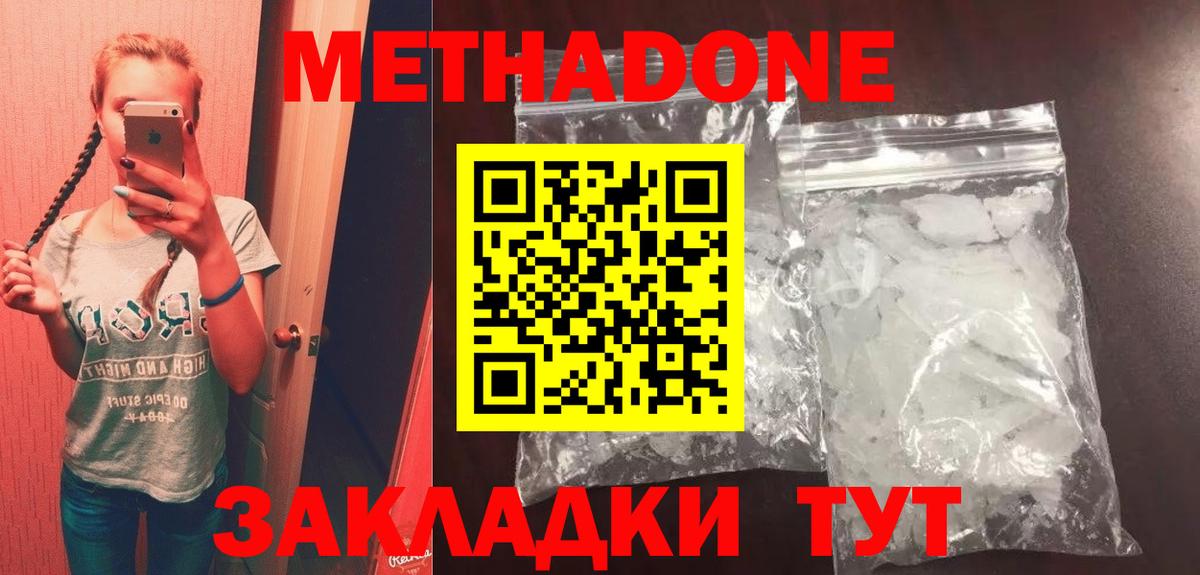 OMG зеркало  МЕТАДОН VHQ  Вход с VPN  Гусь-Хрустальный  Метадон methadone 
