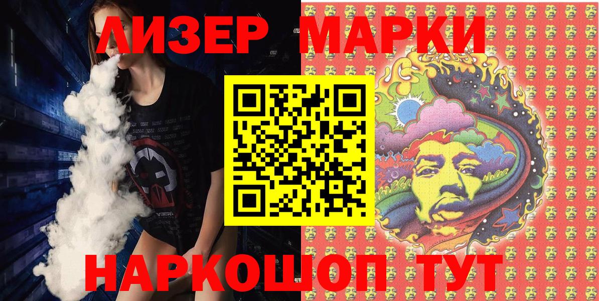 Марки NBOMe 1,5мг  Марки NBOMe 1,5мг  Вход с VPN  Марки NBOMe  Гусь-Хрустальный 