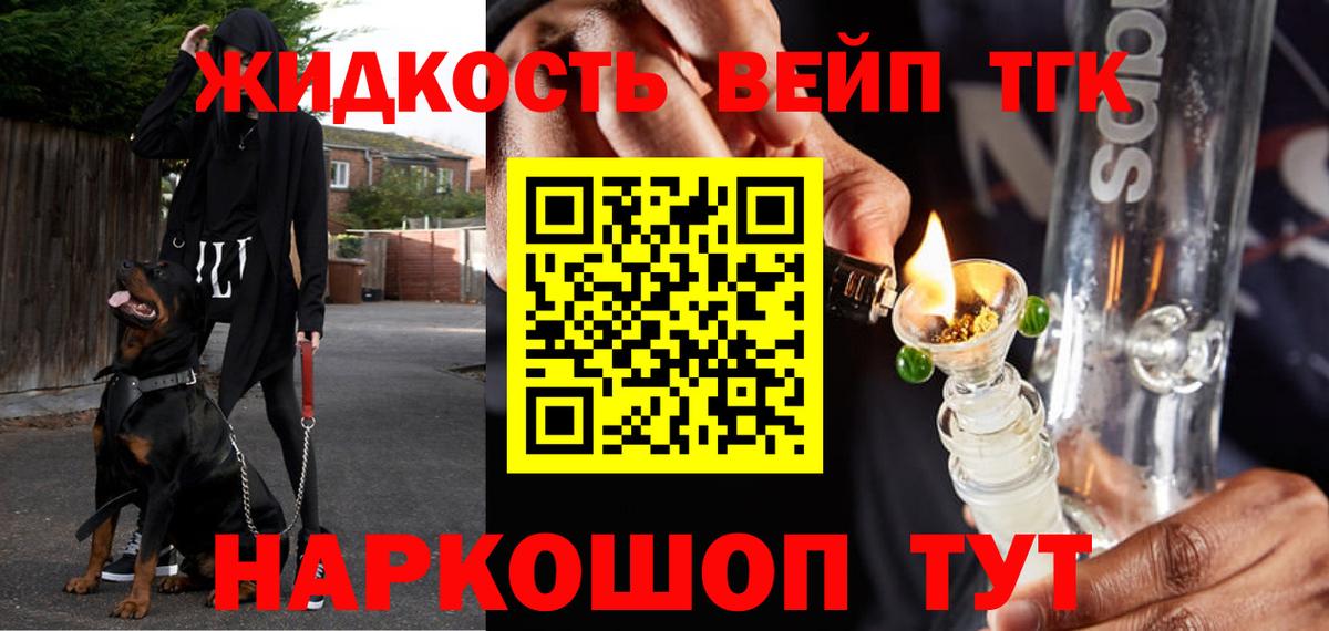 Дистиллят ТГК вейп с тгк  Дистиллят ТГК THC oil  ссылка на мегу ссылка  Вход с VPN  Гусь-Хрустальный 
